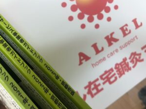 ハートページ京都市版